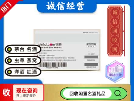 巴中平昌回收银泰购物卡